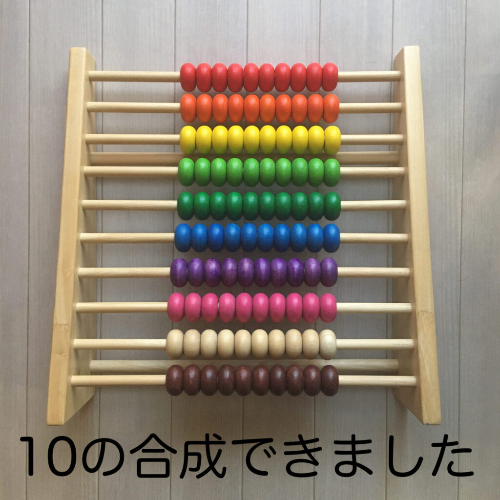 １０の合成完成図